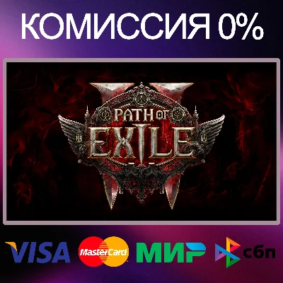 ✅Path of Exile 2 🌍 STEAM•RU|KZ|UA 🚀