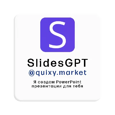 🪧 SlidesGPT.COM SUBSCRIPTION/DOWNLOAD 1-12M. NO LOGIN