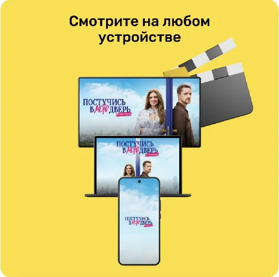 Online - cinema PREMIER 6 months promo code