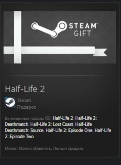 Half-Life 2 STEAM GIFT Россия + МИР + ВСЕ СТРАНЫ