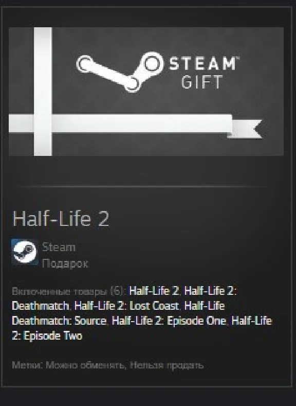Half-Life 2 STEAM GIFT Russia + ROW + GLOBAL REG FREE