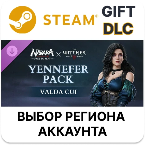 ✅NARAKA: BLADEPOINT - Outfit Bundle 6🎁Steam