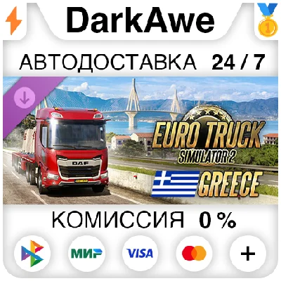 Euro Truck Simulator 2 - Greece DLC STEAM ⚡️AUTO 💳0%