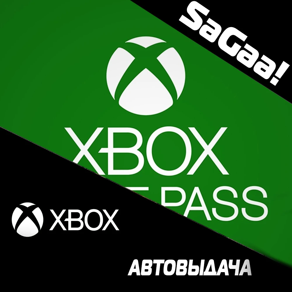 ✅Xbox Game Pass  PC✅ БЫСТРО АВТОВЫДАЧА