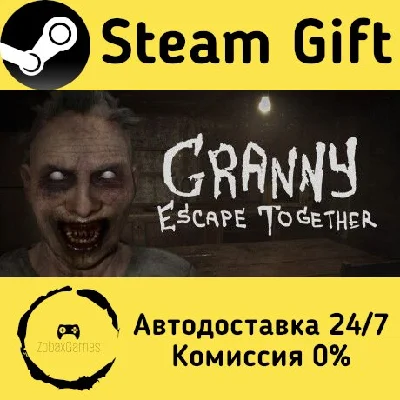 🚀 Granny: Escape Together 🤖 Steam Gift AUTO