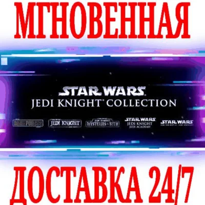 ✅STAR WARS Jedi Knight Collection (Academy +2 Outcast+.