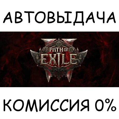 Path of Exile 2 Early Access Supporter Pack✅STEAM GIFT✅