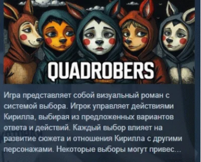 quadrobers 💎STEAM KEY GLOBAL LICENSE