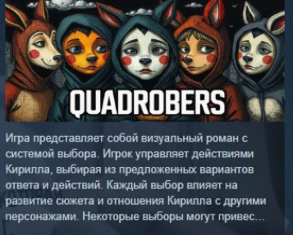 quadrobers 💎STEAM KEY GLOBAL LICENSE