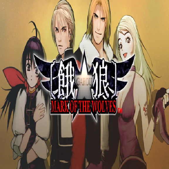 🧸 GAROU: MARK OF THE WOLVES ✅ GOG 🧸 (PC)