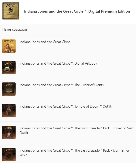 ✅ Indiana Jones and the Great Circle Premium XBOX KEY🔑