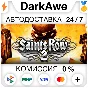 Saints Row 2 STEAM•RU ⚡️AUTODELIVERY 💳0%