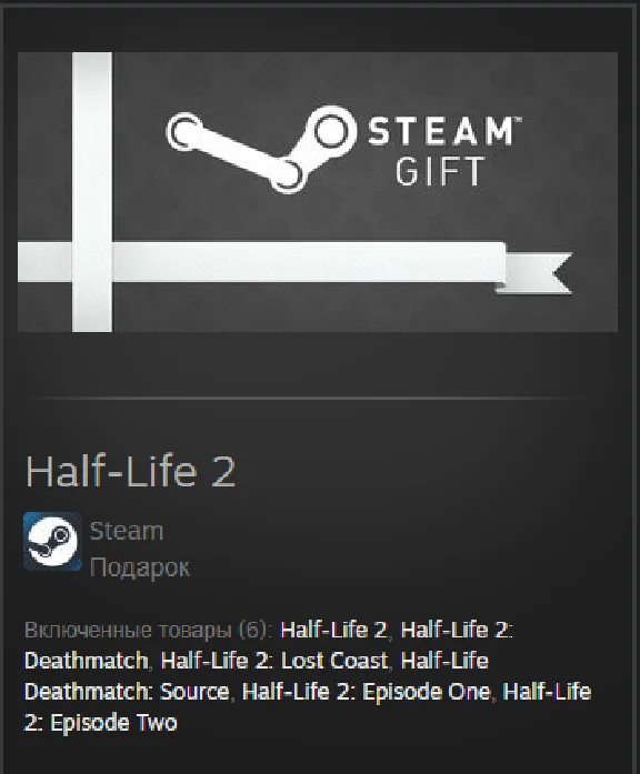 Half-Life 2 STEAM Gift - Global