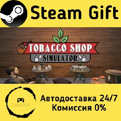 🚀 Tobacco Shop Simulator 🤖 Steam Gift АВТО