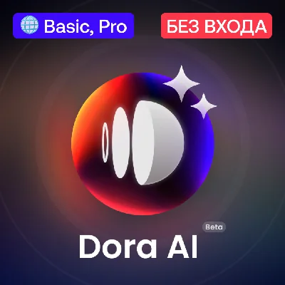 🌀 Dora Run Ai | Basic, Pro | Без входа