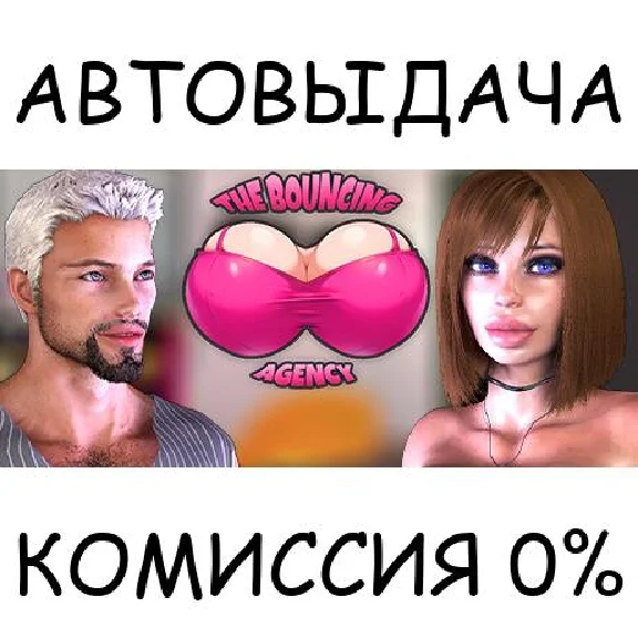 Bouncing Agency✅STEAM GIFT AUTO✅RU/UKR/KZ/CIS