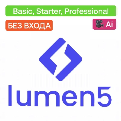 📽️ Lumen5 | Basic, Starter, Professional | No login