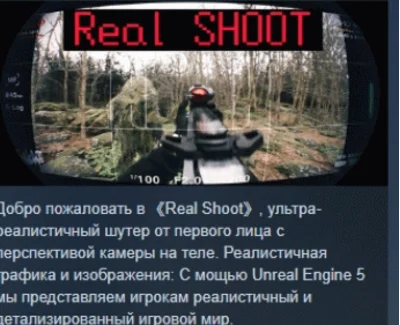 Real Shoot (Bodycam PVE) 💎 STEAM GIFT РОССИЯ 🇷🇺