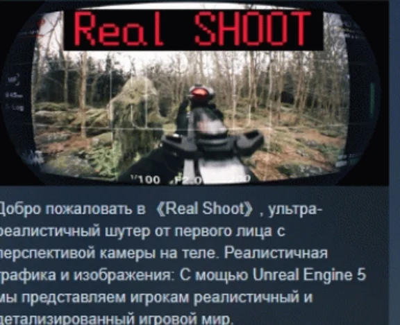 Real Shoot (Bodycam PVE) 💎 STEAM GIFT РОССИЯ 🇷🇺