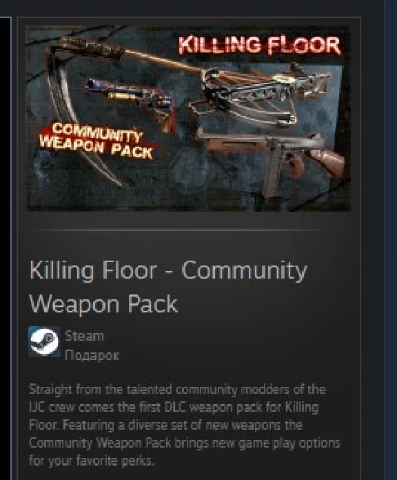 Killing Floor - Community Weapon Pack GIFT REG FREE