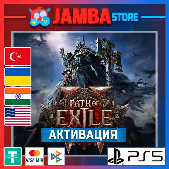 🌟Path of Exile 2 | PS5 | Region selection🌟
