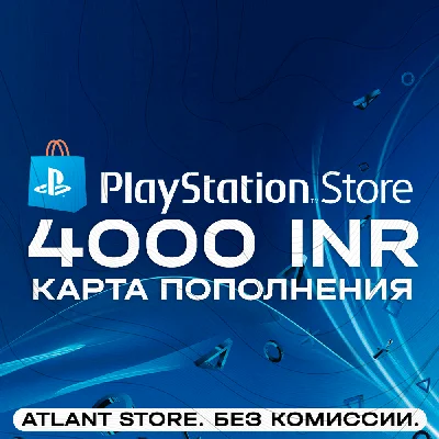📀Карта пополнения PlayStation PSN - 4000 INR₹ (Индия)