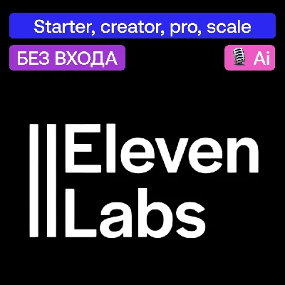 🎙️ ElevenLabs.io | Starter, creator, pro... | No login
