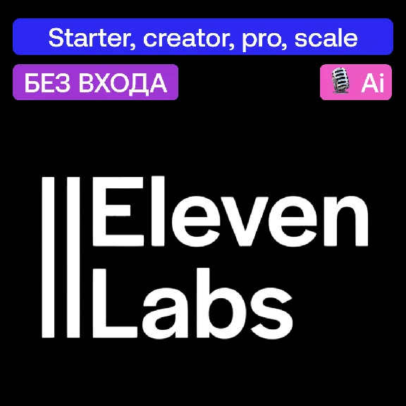 🎙️ ElevenLabs.io | Starter, creator, pro... | No login