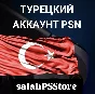 Turkish account PlayStation