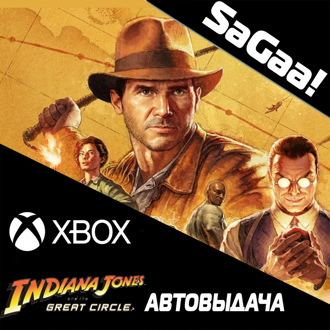 🖤Indiana Jones and the Great Circle🖤АВТОВЫДАЧА🖤