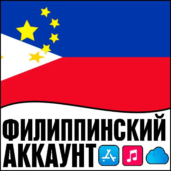 ⚡️ Philippines Philippine Apple id iPhone ios AppStore