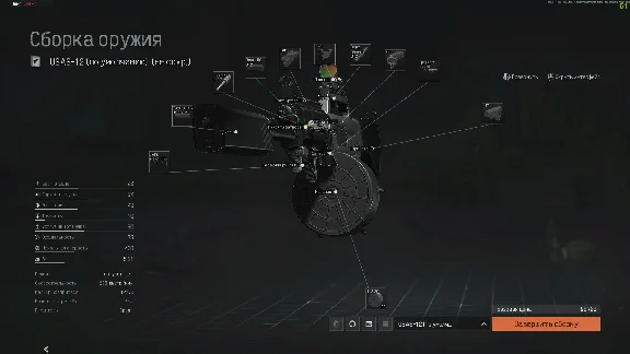 ARENA BREAKOUT macro for USAS12. X7 Bloody Logi Razer