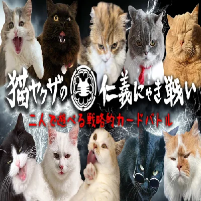 🔴 Cats Yakuza - Online card game ✅ EPIC GAMES 🔴 (PC)