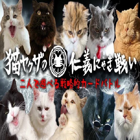 🔴 Cats Yakuza - Online card game ✅ EPIC GAMES 🔴 (PC)