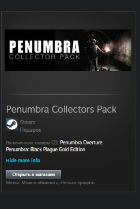 Penumbra Collectors Pack STEAM GIFT GLOBAL REG FREE