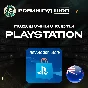 🎮PLAYSTATION NETWORK🎮15-50 NZD🔥НОВАЯ ЗЕЛАНДИЯ