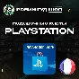 PLAYSTATION NETWORK🎮5-120 EUR🔥FRANCE|NO COMMISSION