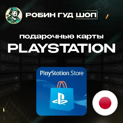 🎮PLAYSTATION NETWORK🎮1100-10000 JPY🔥|JAPAN