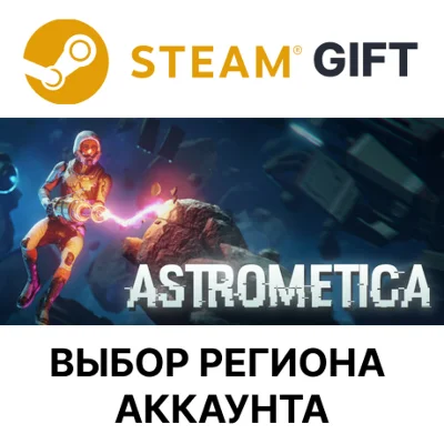 ✅Astrometica🎁Steam GIFT🌐Region Select🌐AUTO🌐