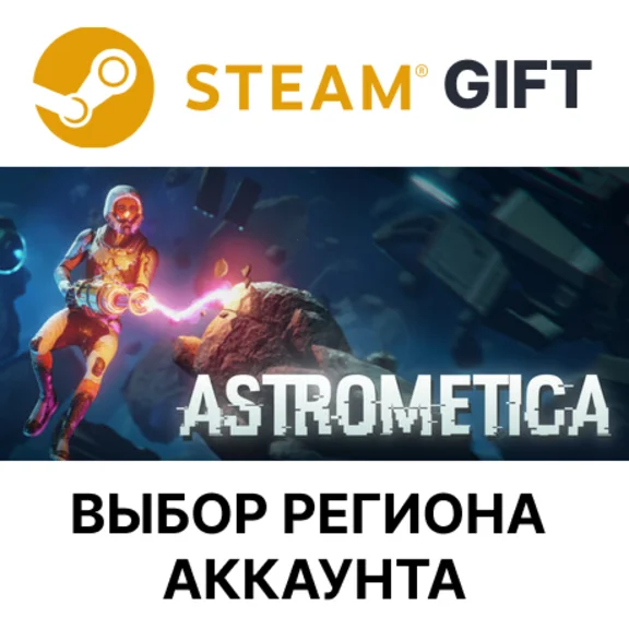 ✅Astrometica🎁Steam GIFT🌐Region Select🌐AUTO🌐