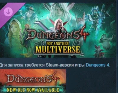 Dungeons 4 - Not Another Multiverse DLC STEAM РОССИЯ