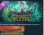 Dungeons 4 - Not Another Multiverse DLC STEAM РОССИЯ