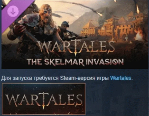 Wartales: Дополнение Нашествие скельмиров STEAM РОССИЯ