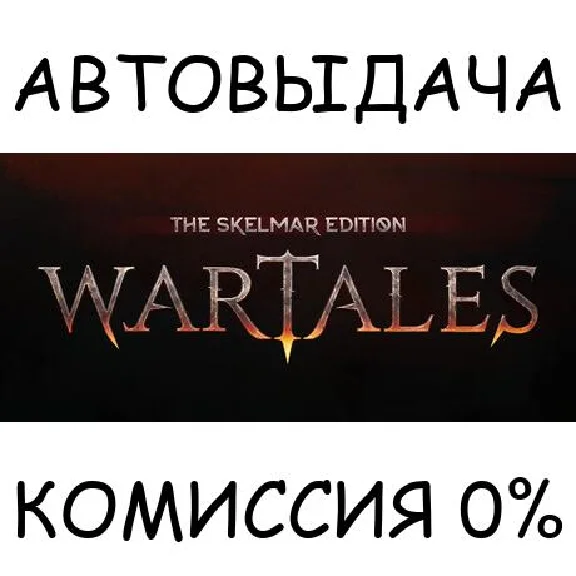Wartales: The Skelmar Edition✅STEAM GIFT AUTO✅RU/OT