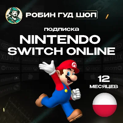 🔥NINTENDO SWITCH ONLINE🔥MEMBERSHIP 12 MONTHS🔥POLAND