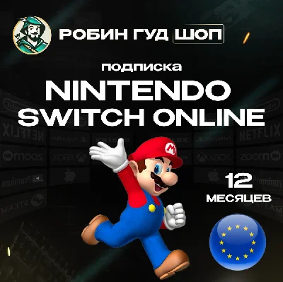 🔥NINTENDO SWITCH ONLINE🔥MEMBERSHIP 12 MONTHS🔥EUROPE
