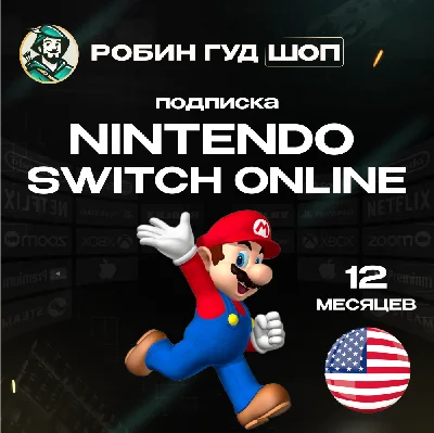 🔥NINTENDO SWITCH ONLINE🔥MEMBERSHIP 12 MONTHS USA AUTO