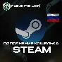 💥AUTO TOP-UP STEAM 😱 RU⚡️100-3000 RUBLES 🎮 INSTANTLY