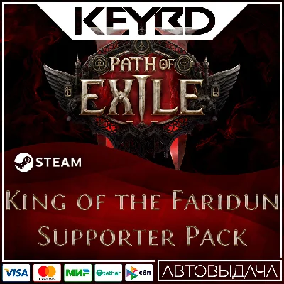 Path of Exile 2 - King of the Faridun Supporter Pack