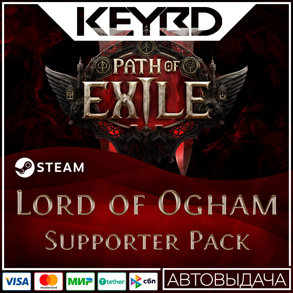 Path of Exile 2 - Lord of Ogham Supporter Pack · Steam